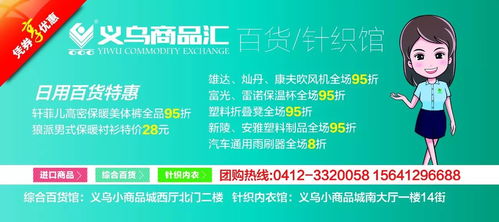 厉害了 义乌豪庆双旦 多重活动 礼上加礼 购 狂欢